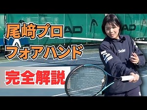 [Highest Ranking in Japan: No. 1] Risa Ozaki's forehand! A thorough explanation of the tricks to ...