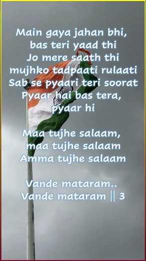 Vande Mataram -1 Lyrics | A.R. Rahman | Maa Tujhe Salaam #republicday #2025 #jan26 #india #lyrics