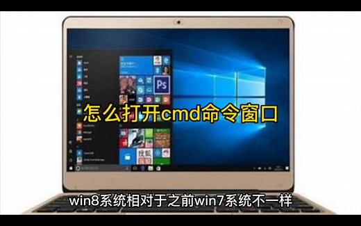 怎么打开cmd命令窗口