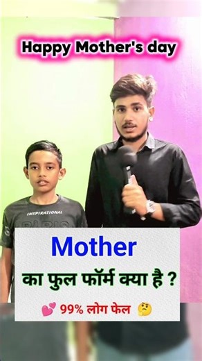 Mother का full form ❤️🙏 #shorts #mother #happymothersday