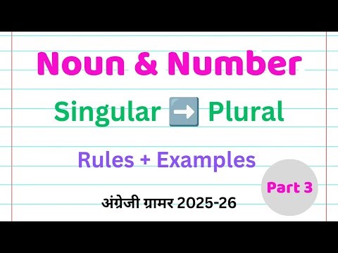 Noun and the Number – Part 3 | Learn Number Rules Easily