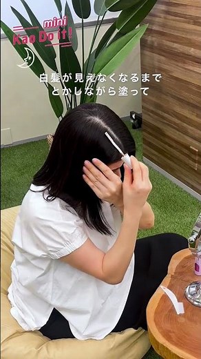 【花王社員の推しアイテム】ちょこっとのびた白髪におすすめ！