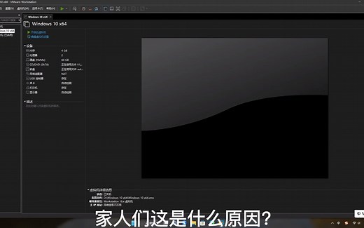 虚拟机打不开怎么办！！