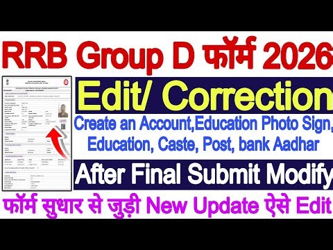 RRB Group D Edit Kaise Kare🔥RRB Group D Correction Kaise 2026🔥RRB Group d mistake Form Modify Kaise
