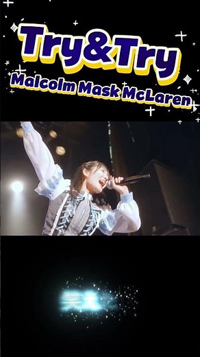 Try&Try(ラスサビVer.) / Malcolm Mask McLaren