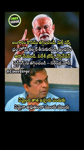PM Modi Issues Urgent Nation-Wide Appeal; Hints at Global Energy Crisis Strategy!