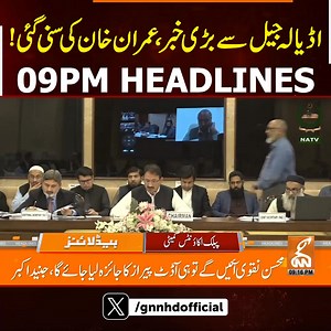 News Headlines | 09 PM | 19 Mar 2025 | GNN #GNN #NewsUpdates #GNN_Headlines | GNN