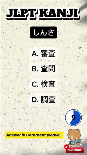 N3 Word to KANJI 🇯🇵/ Script and Vocabulary. #japaneselanguage #jlpt #kanji #jft #japan #japanese