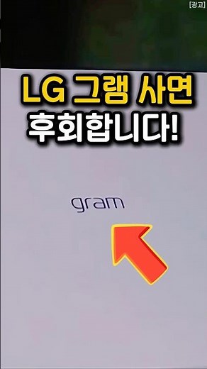2025 lg그램 프로 16 노트북 추천! 역대급 특가 할인중