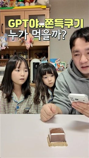 The person chosen by GPT gets to eat Dujon!