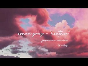 conan gray - “heather” japanese ver.