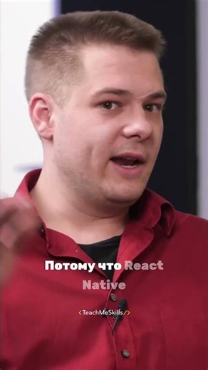 React Native — это боль?