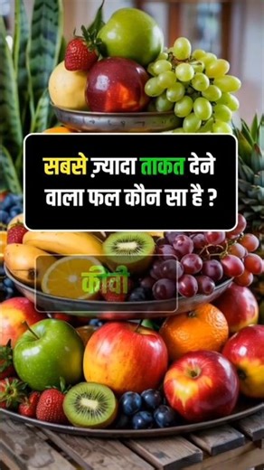 Gk GS questions general knowledge GK videos #education #motivation #shorts #video