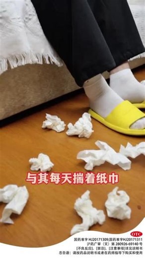 【花小钱！办大事】长期鼻炎、鼻子堵、流鼻涕，怎么办？别慌，这个方法帮你！