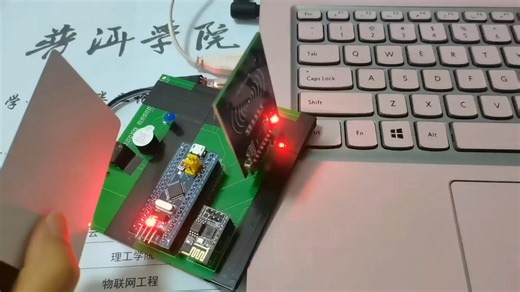 2006041125-基于RFID的图书管理系统的设计与实现