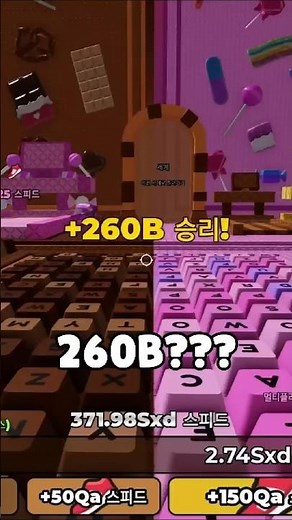 스피드 키보드 탈출 🔥 3세계 신규 11·12스테이지 공략! 837레벨 속도 371SXD #roblox #로블록스 #게임#Roblox +1 Speed Keyboard Escape