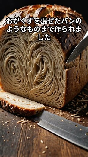 代用食の悲劇「どんぐりや絞りかすを食した記録」