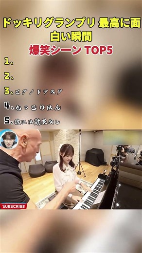 【ドッキリグランプリ 最高に面白い瞬間】 #最高のシーン #面白い動画 #面白い #面白集 #おもしろ #shorts #ドッキリ
