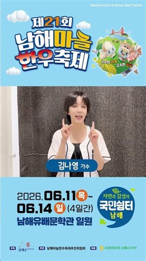 6월 남해여행, 김나영 공연까지 🎤ㅣ남해마늘한우축제