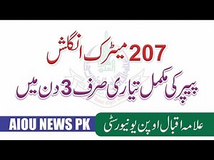 207 English | AIOU NEWS PK