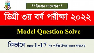 33K views · 864 reactions | Degree English Exam Preparation || মডেল...