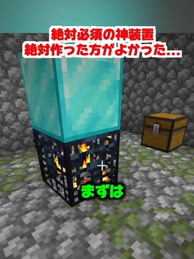 スポナートラップの作り方 - マインクラフト