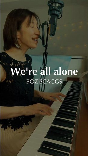 僕ら二人だけ｜We're All Alone / Boz Scaggs【歌詞和訳】Piano Vocal ピアノ弾き語りカバー