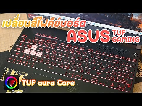 Easily change the color of your gaming notebook keyboard with Asus TUF with TUF Aura Core.