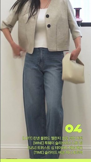 🏷️한섬리뷰 | 회사 준비 갈 완료🙋‍♀️ 한섬 여름 출근 룩 6 #한섬#더한섬닷컴