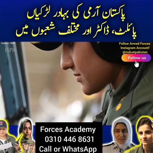 Women in Armed Forces 崙✨! Girl's can join Army Navy PAF as Captain....