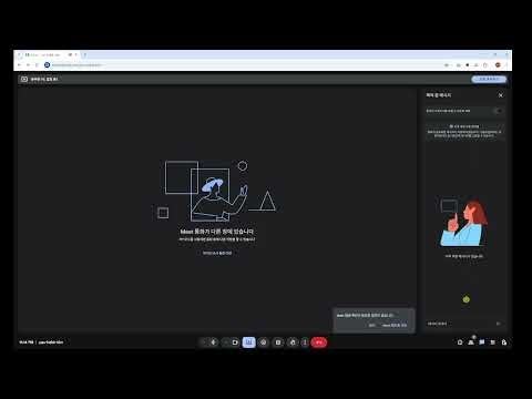 Google Meet 완전 정복 가이드 (Zoom 과 같은 기능)
