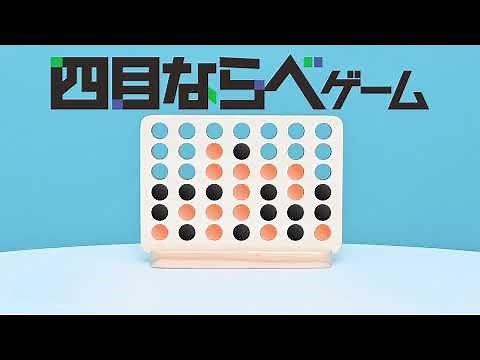 How to Play Connect Four