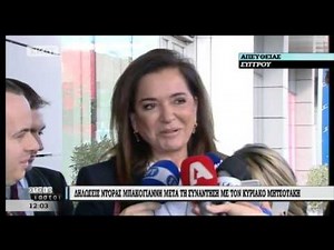 Η δήλωση της Ντόρας Μπακογιάννη