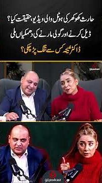 Haris Khokhar’s hotel video scandal, Dr. Nabiha faces threats and shocking intimidation. | 92NewsHD