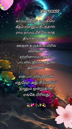 Idhayam Oru Kovil Song Lyrics//Idaya Kovil Movie//Mohan/Ambika/Radha #ilayaraaja#shorts