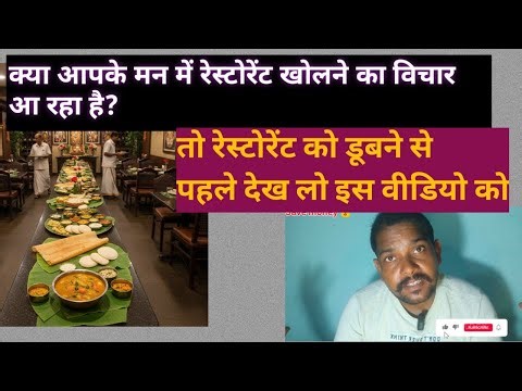 How to Start Your Own Restaurant | Complete Guide for Beginners