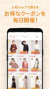 MAGASEEK(マガシーク) ファッション通販アプリ