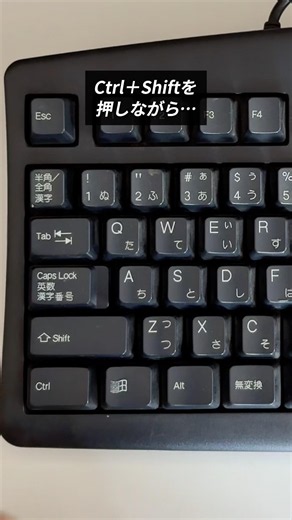 実はこれもショートカット