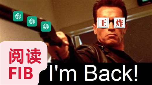 【王炸】PTE阅读FIB高效刷题（附ChatGPT使用流程）