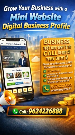 Digital Visiting card (Mini website) for your business.. #shorts #shortsfeed #smartbusiness