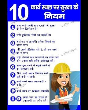 10 rules for workplace safety poster, 10 rules for workplace safety