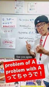 英検 英作文 problem with A problem of B