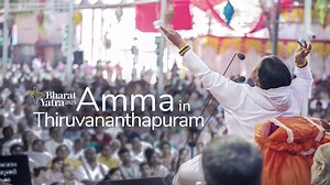 Thousands of people gathered with great joy and gratitude to welcome Amma to Thiruvananthapuram, Kerala’s capital. As the beginning of her first tour in India since 2020, they considered it a rare and sacred moment. The stop took place at the Ashram’s Brahmasthanam Temple in Kaimanam in celebration of its 33rd anniversary. Starting February 8 at 11am, the two-day festival shone with spiritual fervor as Amma showered her blessings upon the many smiling faces. During the inauguration, she was gree