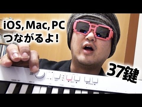 iRig Keys 直接iPadやiPhoneにもつながるUSB-MIDIキーボード勿論パソコンでも