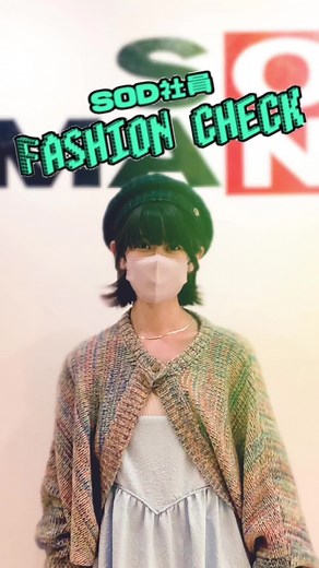 【諸事情により再投稿🙌🏻】 SODクリエイト社員の会社ファッションをご紹介！ 制作部入社3年目、ディレクターをバリバリこなすIさんと、韓国からやってきた皆のオンニ👾制作部入社1年目のKさんが出演してくださいました！ エンタメの会社だけあって、特に制作部は各々が好きなファッションを楽しんでいます💁🏻‍♀️💕 部署やTPOにもよりますが、髪色は好きなカラーにできるし、可愛いネイルもウェルカム💅♪♪ アクセサリーも好きなものを身につけられるのでオシャレの可能性無限大です♾ 皆さんもSODでオシャレ社会人目指しませんか😏？？✨ #sod #会社 #日常 #エンタメ #新卒 #ファッション #コーディネート #韓国ファッション