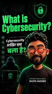 What is Cybersecurity? Simply Explained | #cybersecurity #digitalforensics #sastahacker