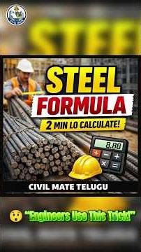 Steel Calculation తెలియకపోతే Site లో ఎంత Loss వస్తుందో చూడండి #ConstructionTips #Engineering