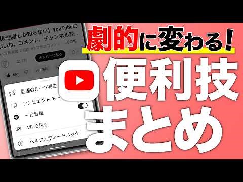 [YouTube] Just watch this and you'll be perfect! A compilation of useful tips and tricks