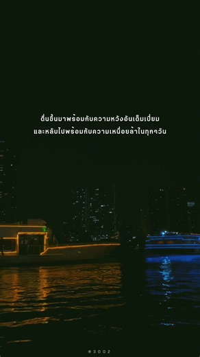 Experience the Beauty of Chaophraya Cruise at Night
