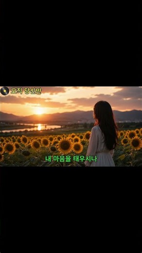 [Exciting Trot] Only You - Geum Jan-di's Single-Hearted Style, Soulful Authentic Trot